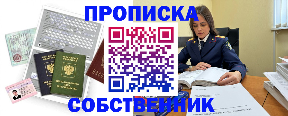 прописка ребенка в Агрызе