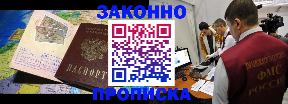 купить прописку в Агрызе