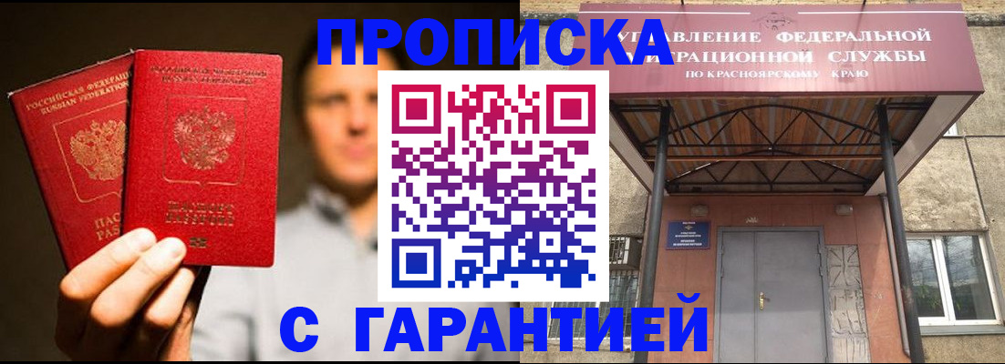 прописка штамп в Агрызе