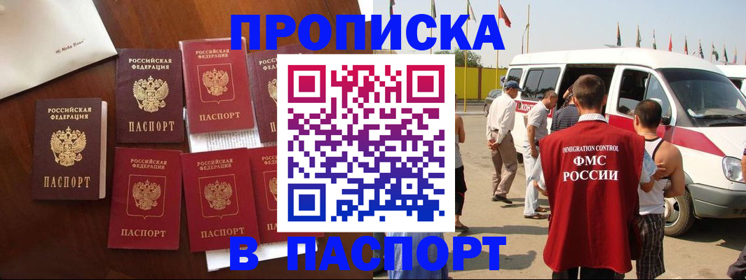 прописка для кредита в Агрызе